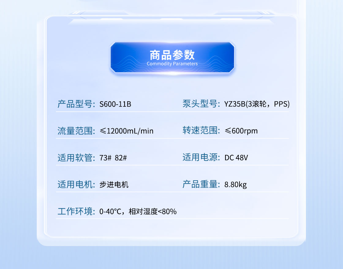 大流量印刷蠕动泵产品特点