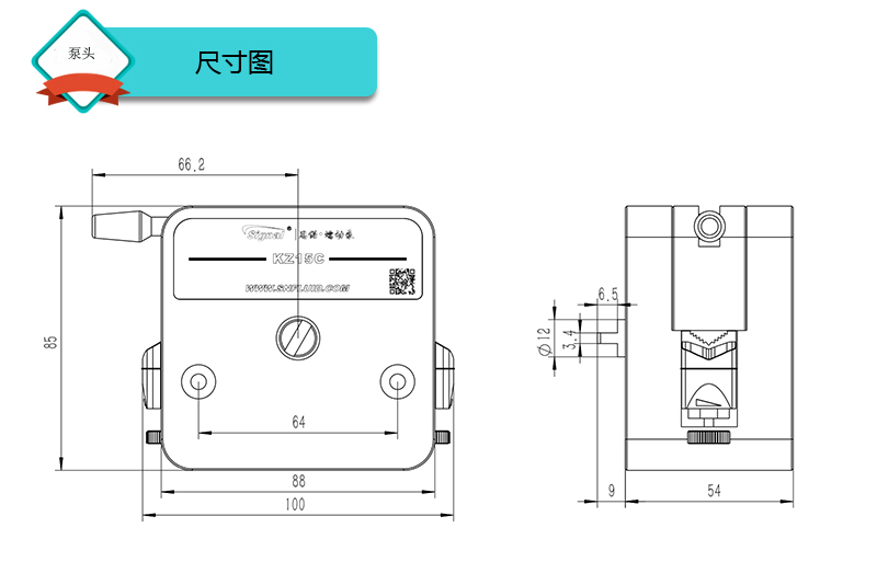 KZ15C泵头尺寸图