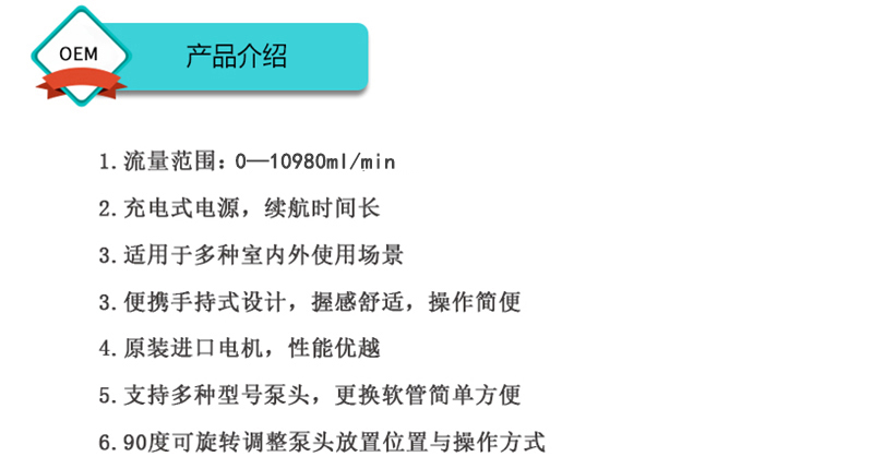 手持取样泵产品介绍